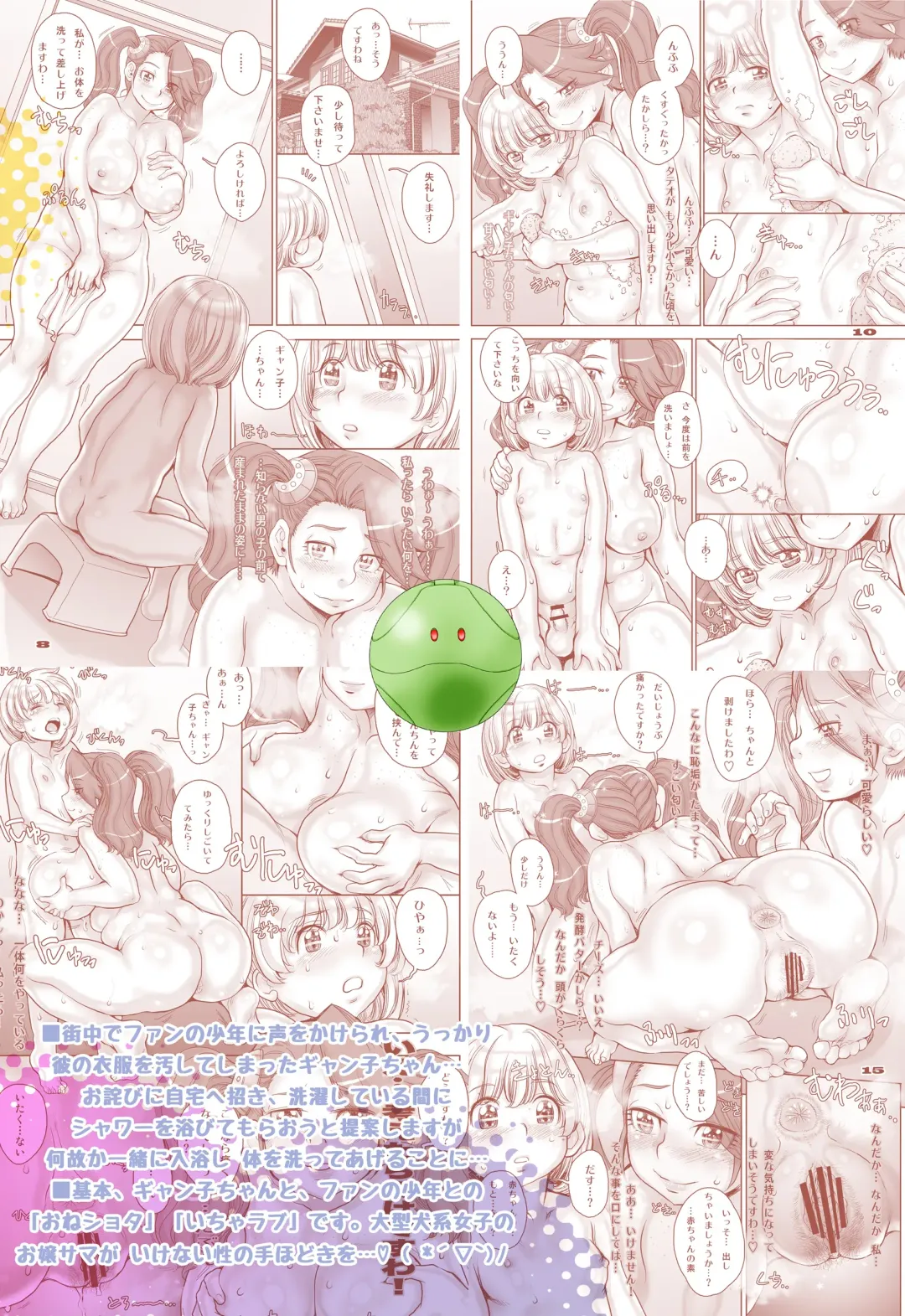 [Sengoku-kun] Gyanko no Yurikago - Gyan-ko's Cradle Fhentai - Page 30