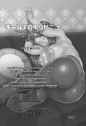 [Sengoku-kun] Gyanko no Yurikago - Gyan-ko's Cradle Fhentai - Page 29