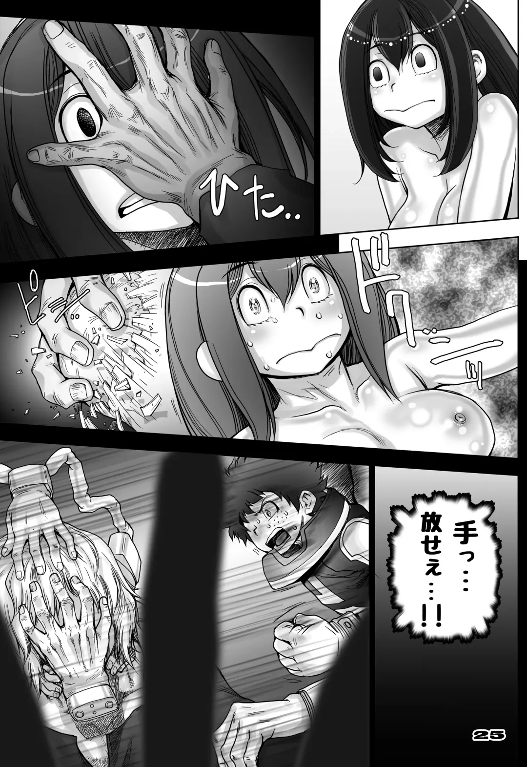 [Sengoku-kun] Kaeru desuga, nanika? Fhentai - Page 25