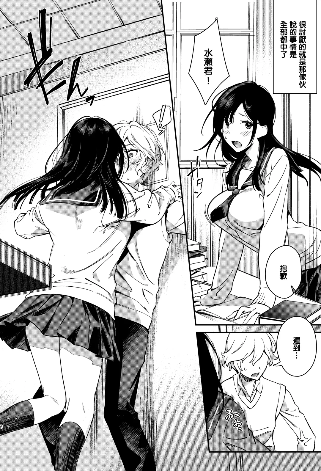 [Yuzushiko] Mujaki na Kaibutsu Fhentai - Page 7