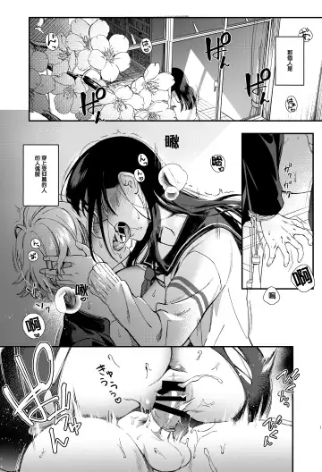 [Yuzushiko] Mujaki na Kaibutsu Fhentai - Page 2