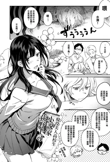[Yuzushiko] Mujaki na Kaibutsu Fhentai - Page 5