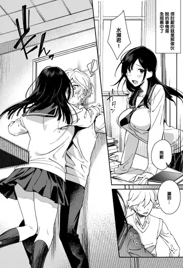 [Yuzushiko] Mujaki na Kaibutsu Fhentai - Page 7