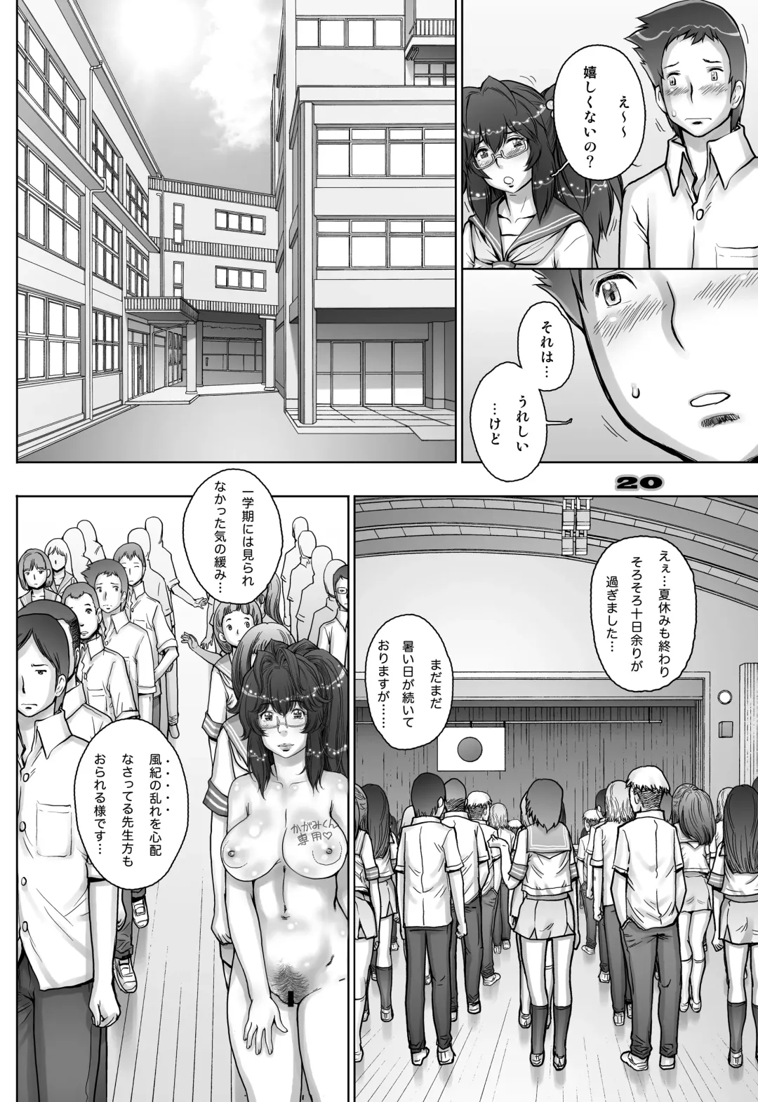 [Sengoku-kun] PreCool #3 ~Minai-san to Hadaka no Ou-sama~ Fhentai - Page 20