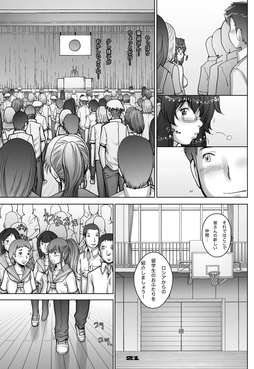 [Sengoku-kun] PreCool #3 ~Minai-san to Hadaka no Ou-sama~ Fhentai - Page 21
