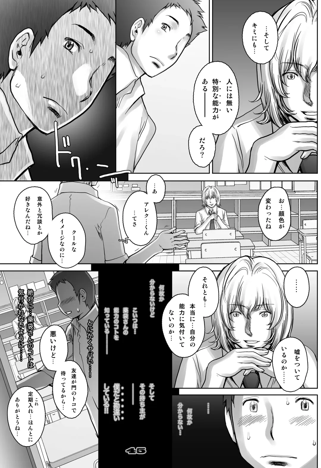 [Sengoku-kun] PreCool #3 ~Minai-san to Hadaka no Ou-sama~ Fhentai - Page 45