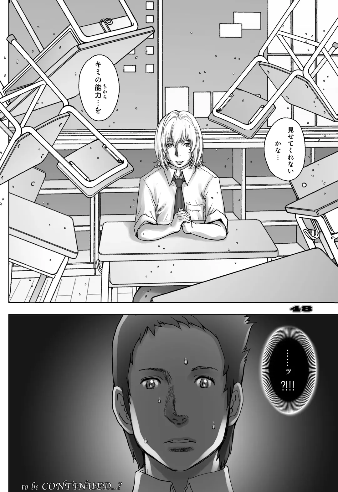 [Sengoku-kun] PreCool #3 ~Minai-san to Hadaka no Ou-sama~ Fhentai - Page 48