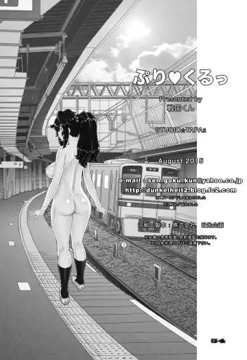 [Sengoku-kun] PreCool #3 ~Minai-san to Hadaka no Ou-sama~ Fhentai - Page 54