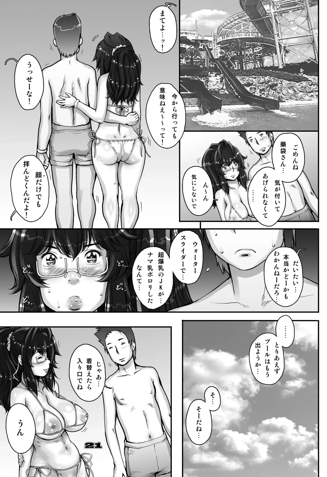 [Sengoku-kun] PreCool #2 ~Banana Fish Biyori no Minai-san~ Fhentai - Page 21