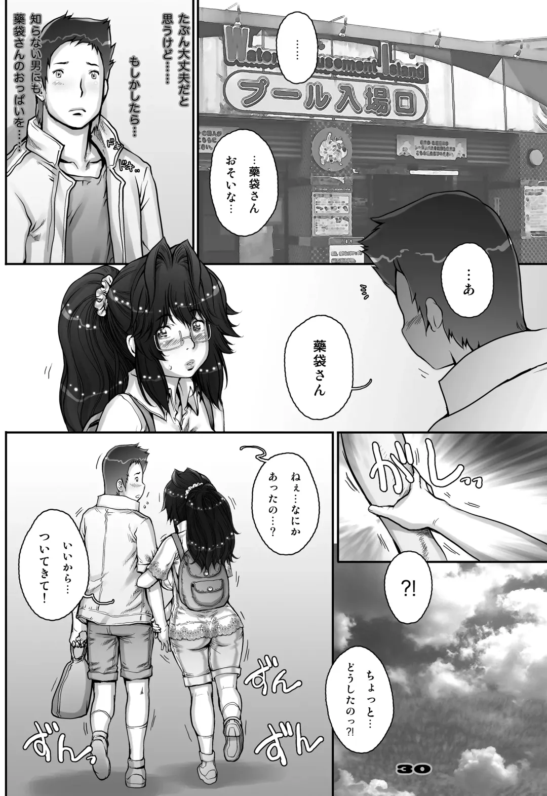 [Sengoku-kun] PreCool #2 ~Banana Fish Biyori no Minai-san~ Fhentai - Page 30