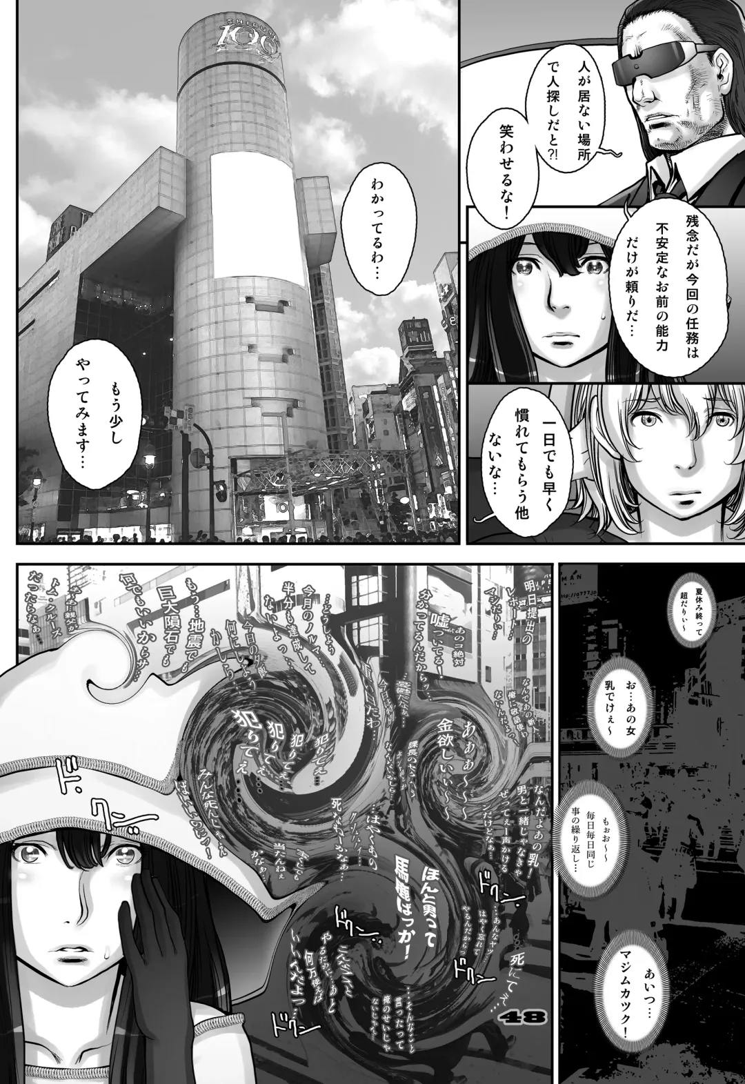 [Sengoku-kun] PreCool #2 ~Banana Fish Biyori no Minai-san~ Fhentai - Page 48