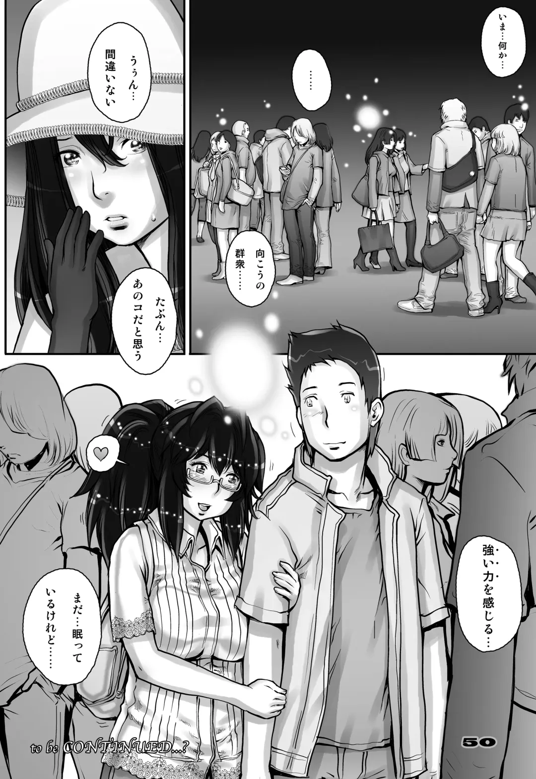 [Sengoku-kun] PreCool #2 ~Banana Fish Biyori no Minai-san~ Fhentai - Page 50