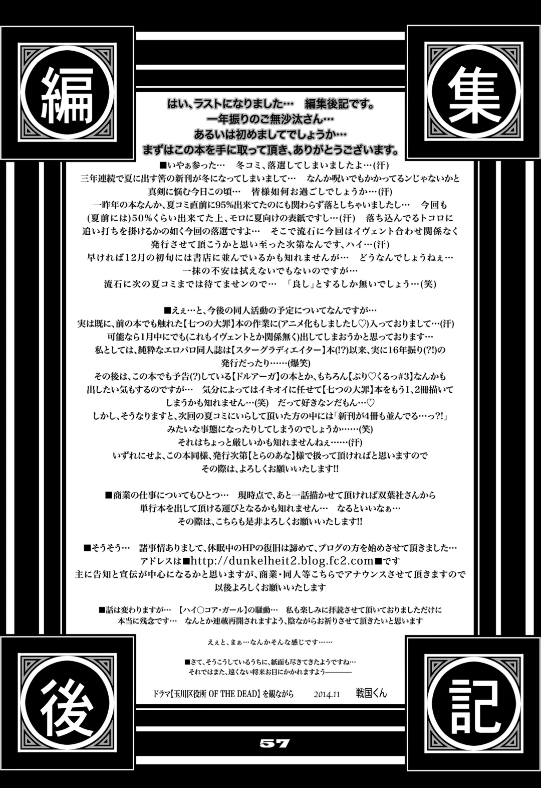 [Sengoku-kun] PreCool #2 ~Banana Fish Biyori no Minai-san~ Fhentai - Page 57