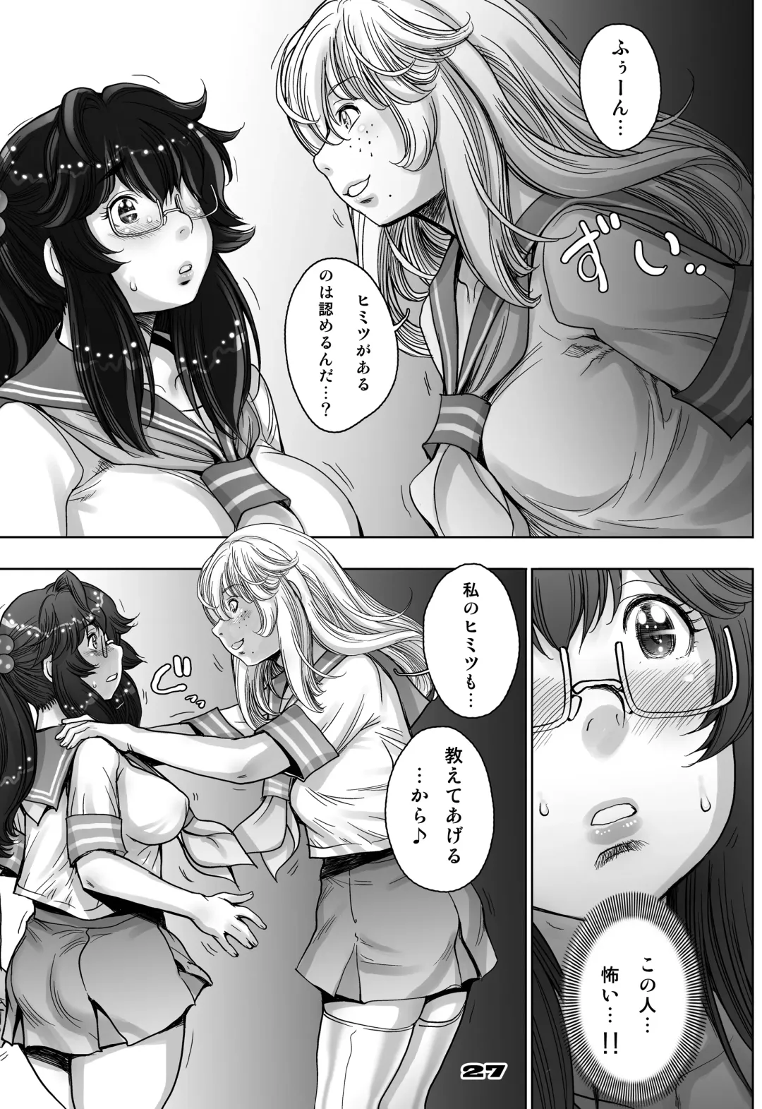 [Sengoku-kun] PreCool #5 ~Minai-san to Hajimete no Osanpo~ Fhentai - Page 27