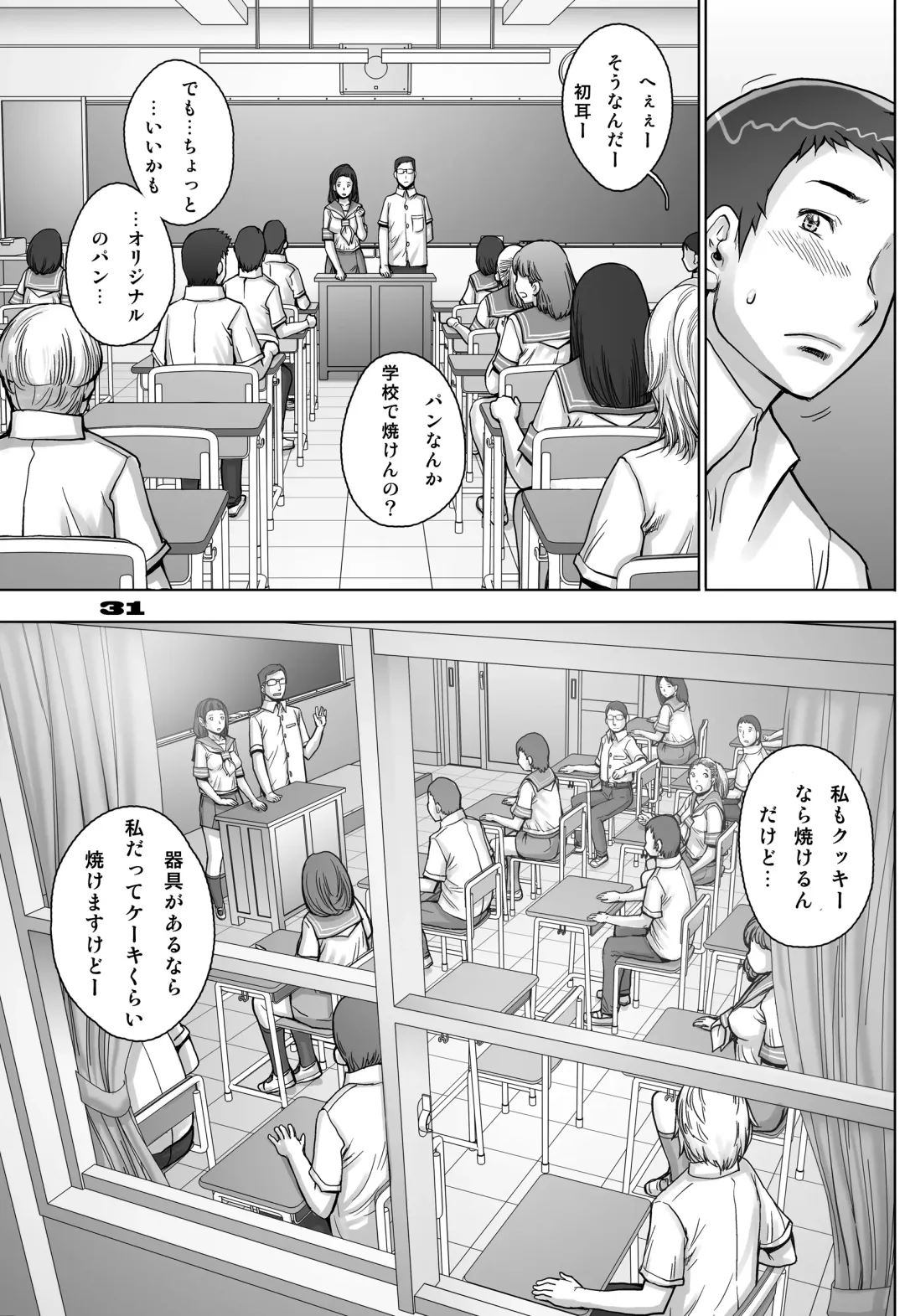 [Sengoku-kun] PreCool #5 ~Minai-san to Hajimete no Osanpo~ Fhentai - Page 31