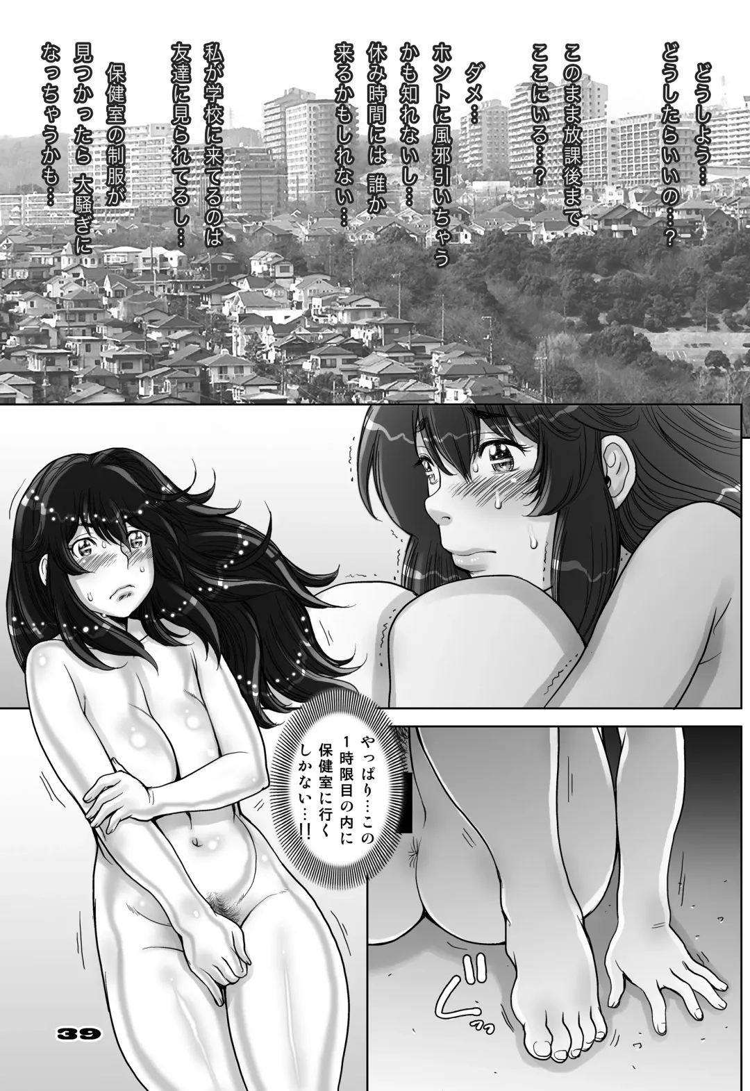 [Sengoku-kun] PreCool #5 ~Minai-san to Hajimete no Osanpo~ Fhentai - Page 39