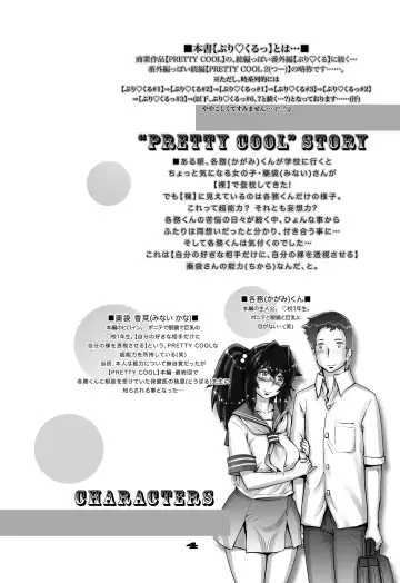 [Sengoku-kun] PreCool #5 ~Minai-san to Hajimete no Osanpo~ Fhentai - Page 4