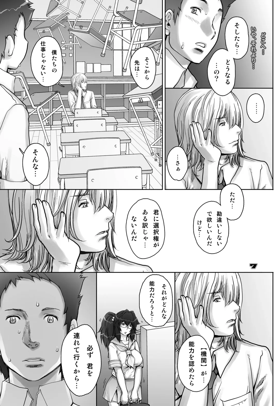 [Sengoku-kun] PreCool #4 ~ Minai-san to Goat Sheep Effect ~ Fhentai - Page 7