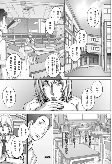 [Sengoku-kun] PreCool #4 ~ Minai-san to Goat Sheep Effect ~ Fhentai - Page 15