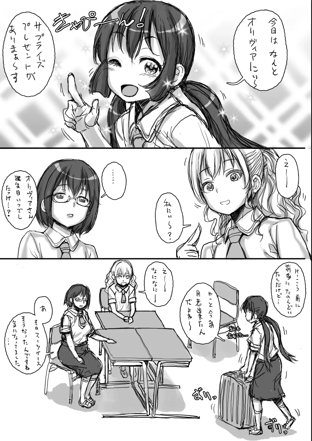 [Sengoku-kun] Rakuen yori mo Tooi Basho Fhentai - Page 62