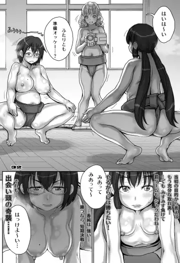 [Sengoku-kun] Rakuen yori mo Tooi Basho Fhentai - Page 32