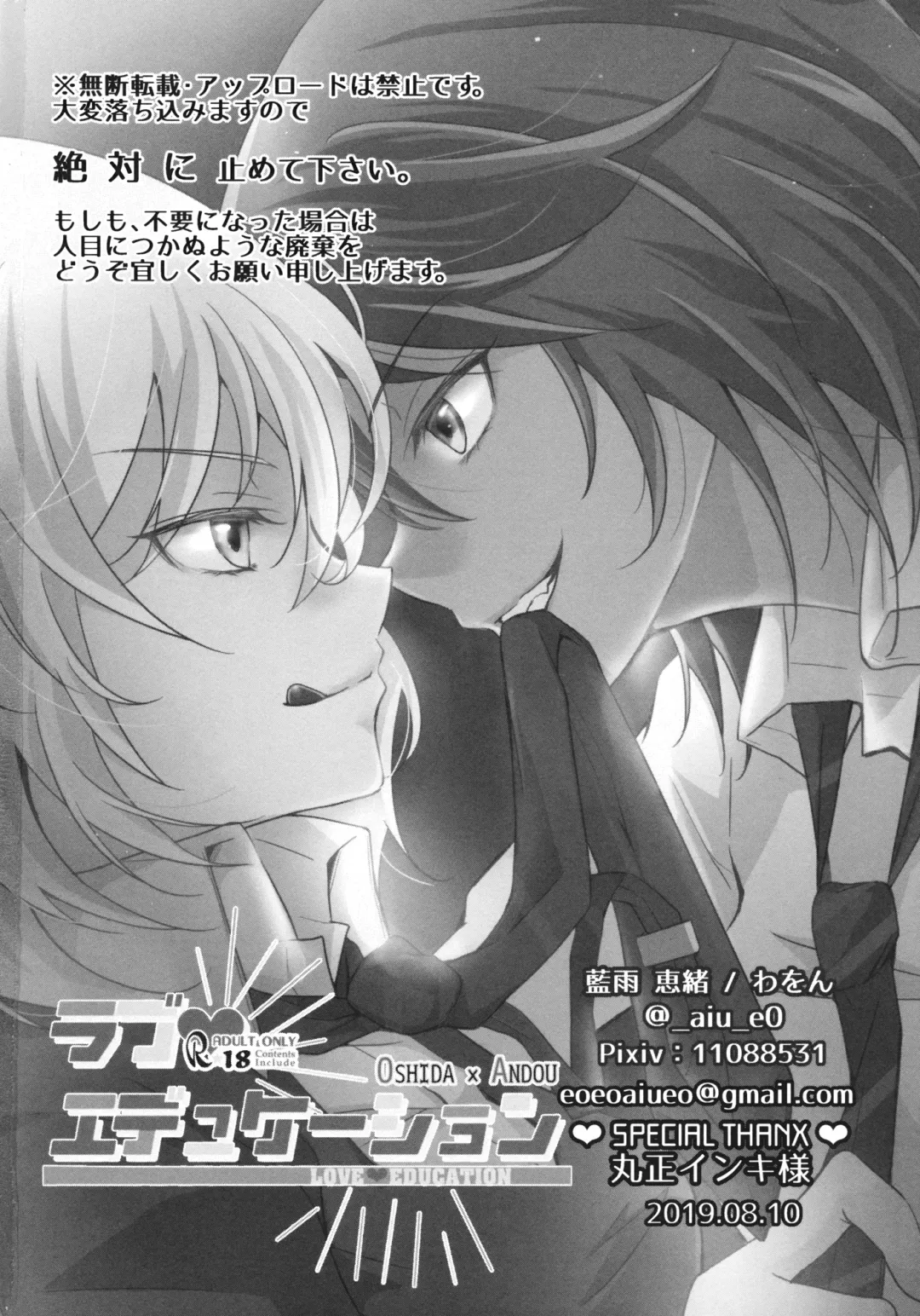 [Aiu Eo] Love Education Fhentai - Page 25