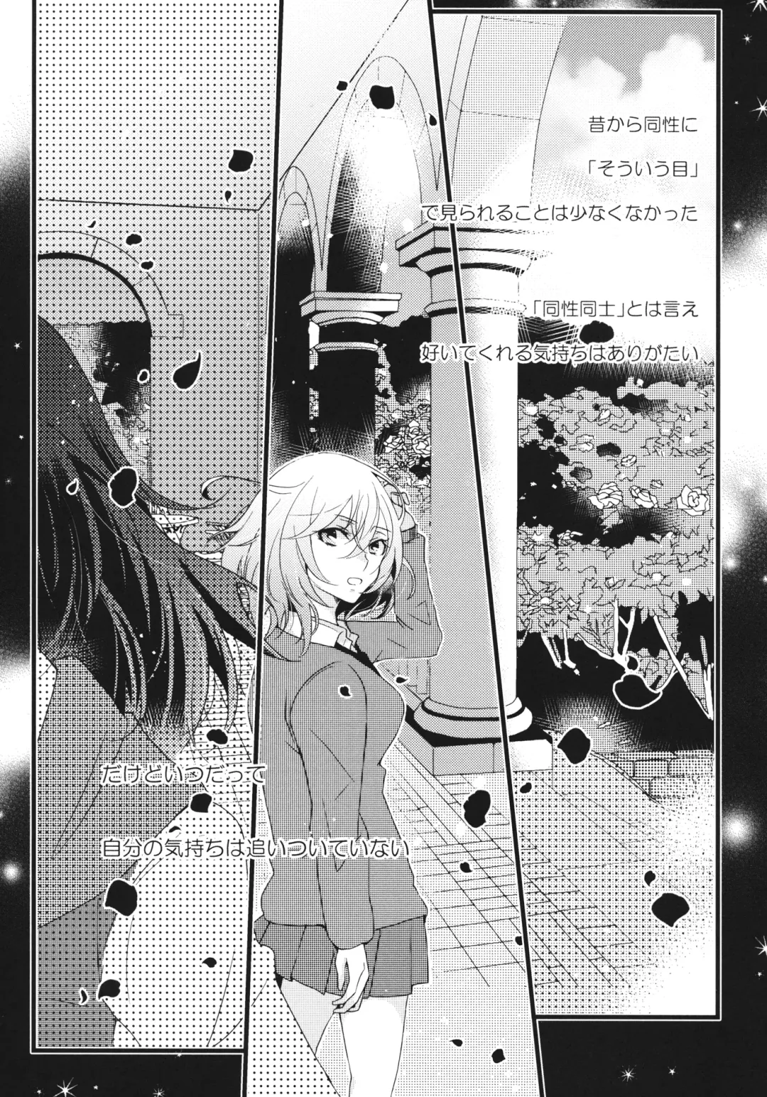 [Aiu Eo] Love Education Fhentai - Page 6