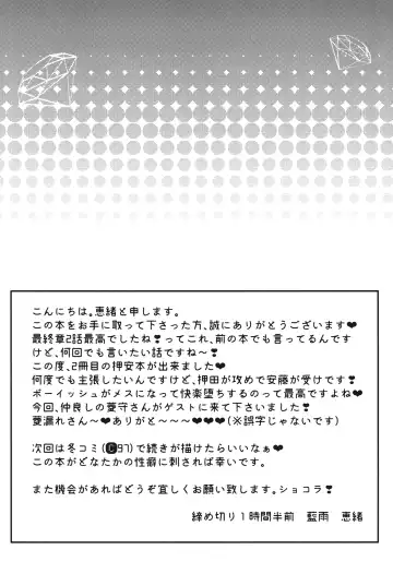 [Aiu Eo] Love Education Fhentai - Page 3