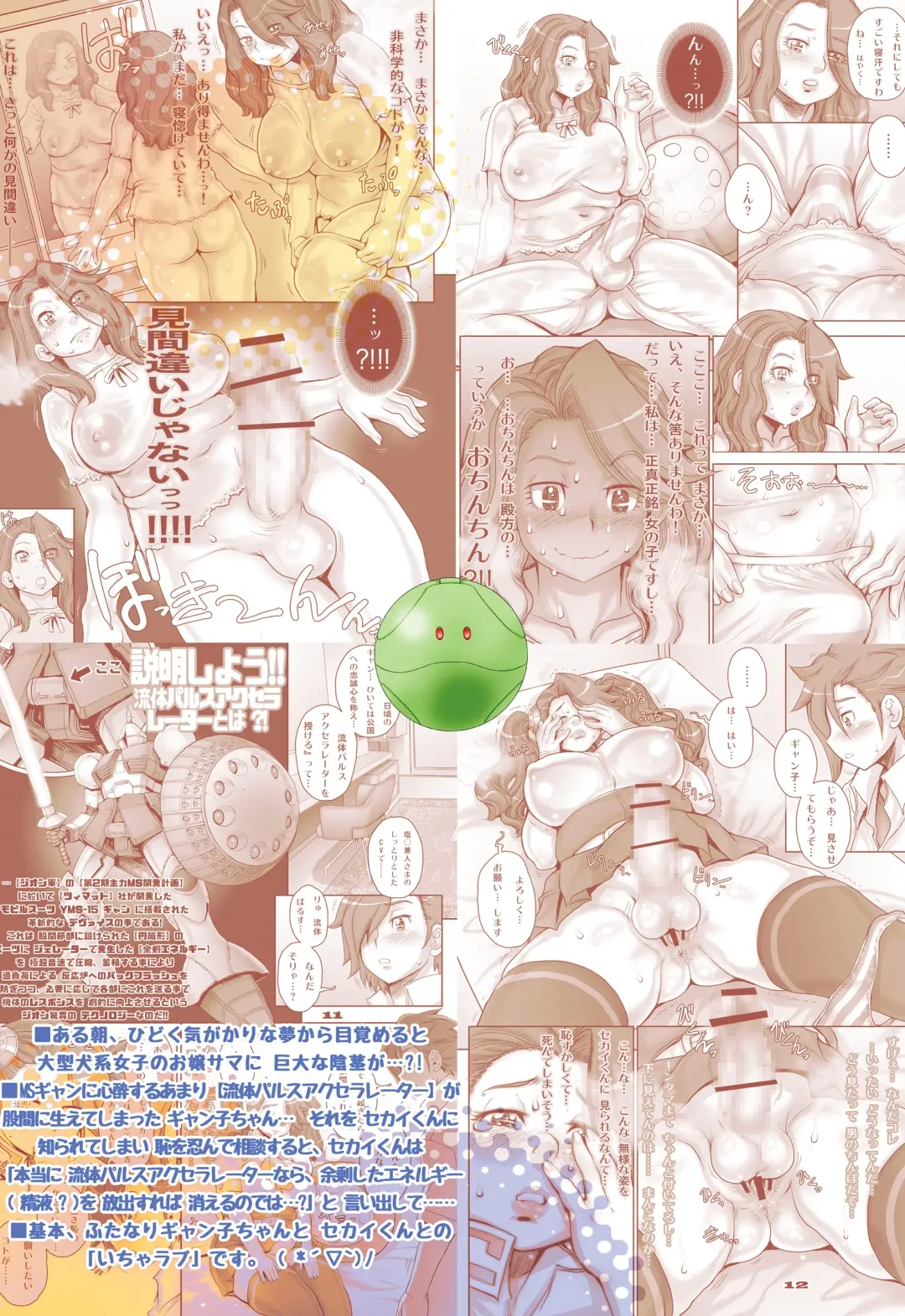 [Sengoku-kun] Kafuka no Henshin - Metamorphosis by the Overload Fhentai - Page 32