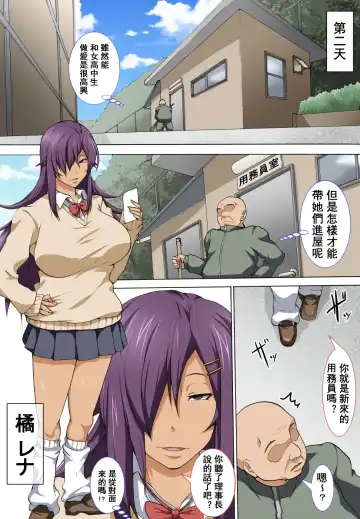 [Nabe] Chuunen Oyaji ga Futari no Bitch to Sex Suru Hanashi. Fhentai - Page 6