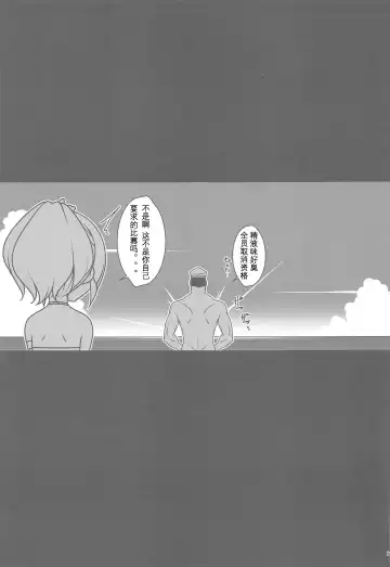 [Nemigi Tsukasa] Doki Mizugi Darake no Hishokan Soudatsusen Zoku Hishokan no Himitsu Fhentai - Page 20