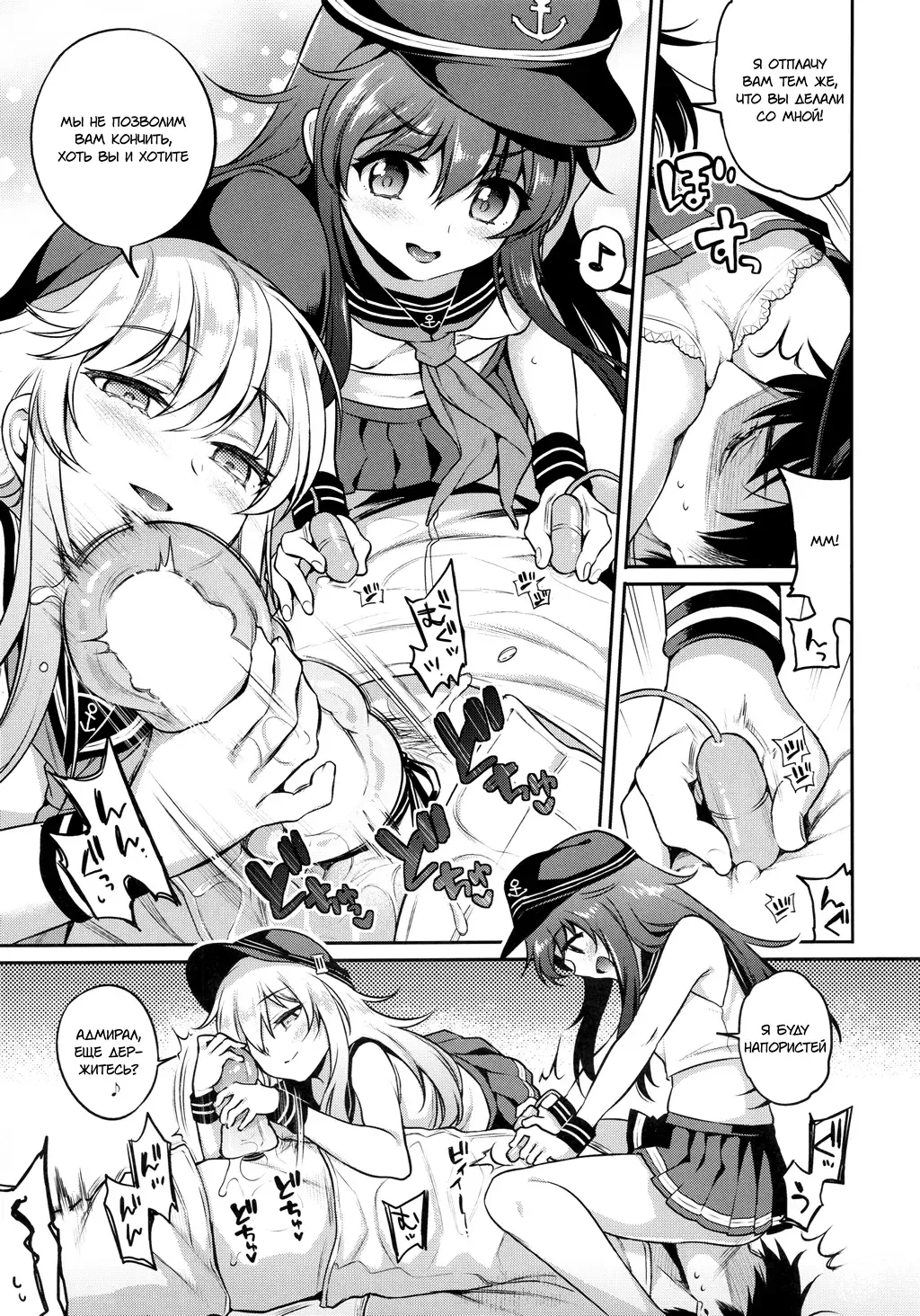 [Sasachinn] Akatsuki Hibiki-chan x Gyaku Batsu Game Fhentai - Page 10