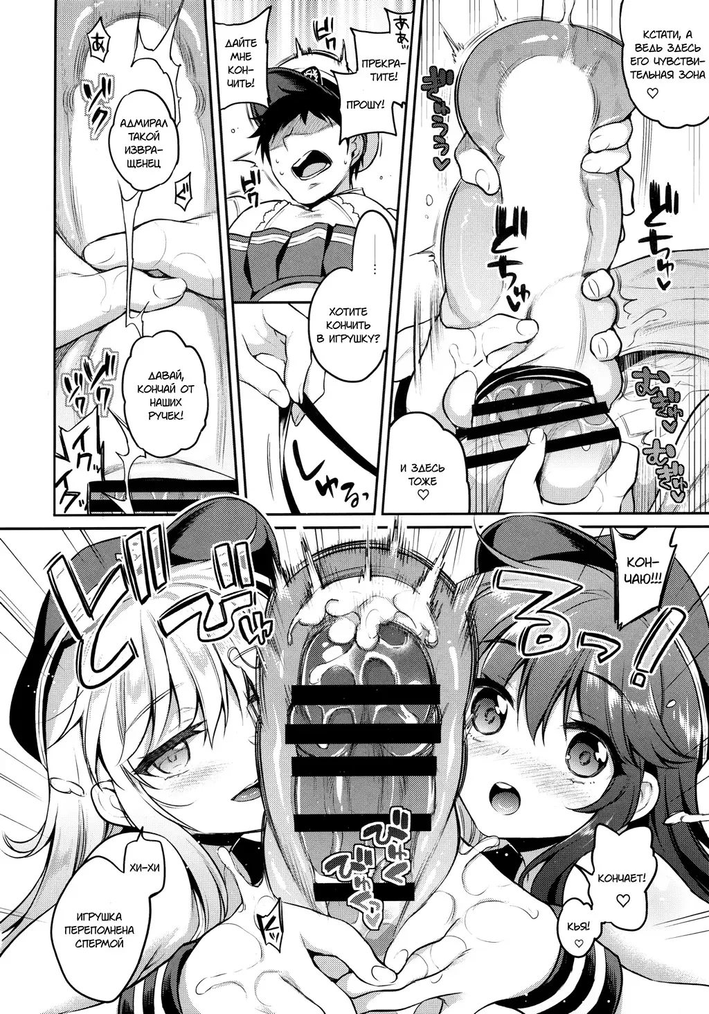 [Sasachinn] Akatsuki Hibiki-chan x Gyaku Batsu Game Fhentai - Page 11
