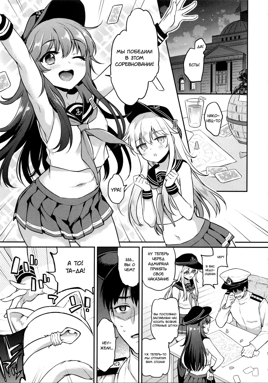 [Sasachinn] Akatsuki Hibiki-chan x Gyaku Batsu Game Fhentai - Page 4