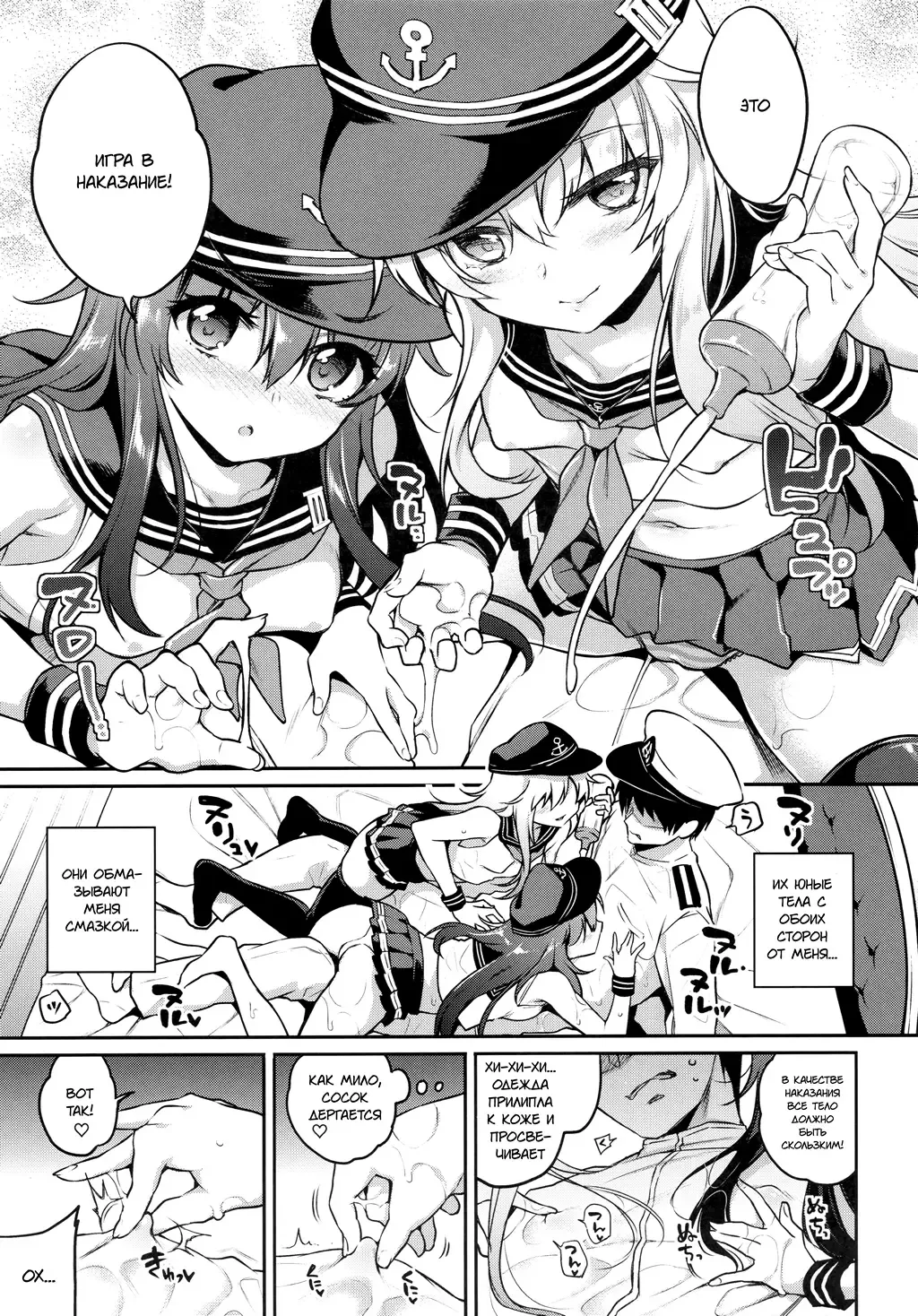 [Sasachinn] Akatsuki Hibiki-chan x Gyaku Batsu Game Fhentai - Page 6