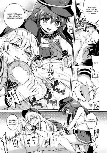[Sasachinn] Akatsuki Hibiki-chan x Gyaku Batsu Game Fhentai - Page 10