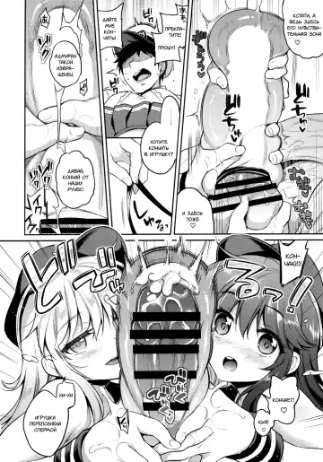 [Sasachinn] Akatsuki Hibiki-chan x Gyaku Batsu Game Fhentai - Page 11