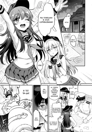 [Sasachinn] Akatsuki Hibiki-chan x Gyaku Batsu Game Fhentai - Page 4