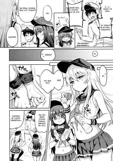 [Sasachinn] Akatsuki Hibiki-chan x Gyaku Batsu Game Fhentai - Page 5