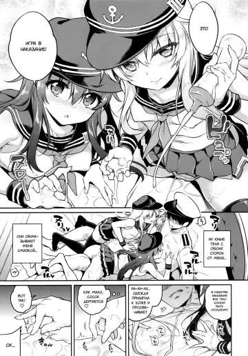 [Sasachinn] Akatsuki Hibiki-chan x Gyaku Batsu Game Fhentai - Page 6