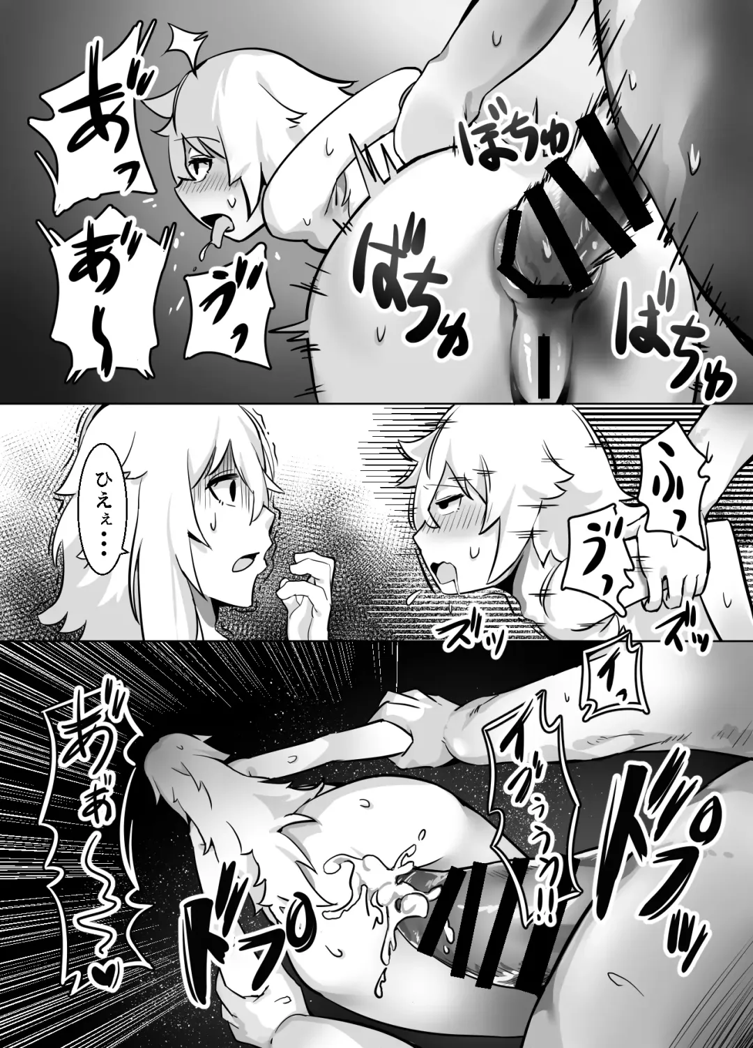 [Bakkanki] Futari no Nikusube no Tamashii ga Irekawari Anal 3P Sex Suru Hon Fhentai - Page 18