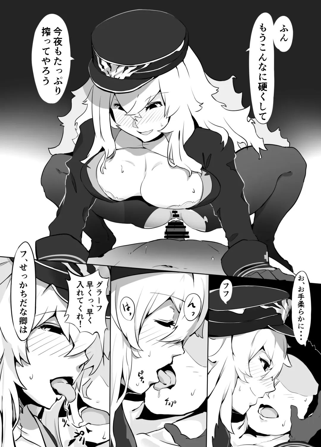 [Bakkanki] Futari no Nikusube no Tamashii ga Irekawari Anal 3P Sex Suru Hon Fhentai - Page 2