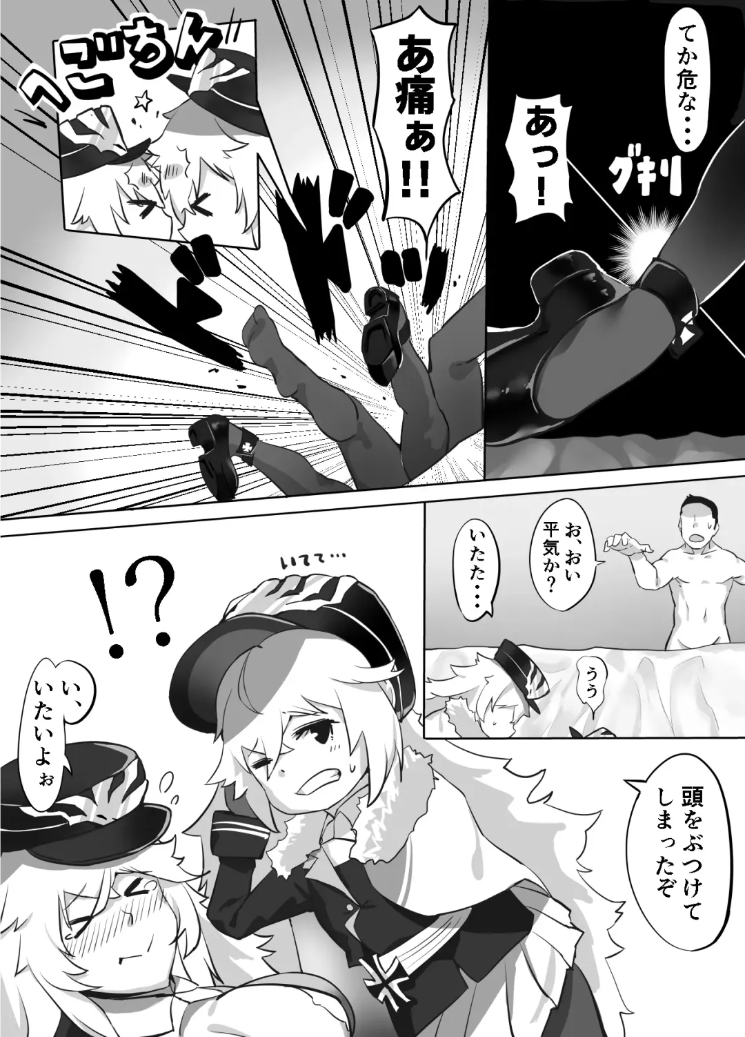 [Bakkanki] Futari no Nikusube no Tamashii ga Irekawari Anal 3P Sex Suru Hon Fhentai - Page 6