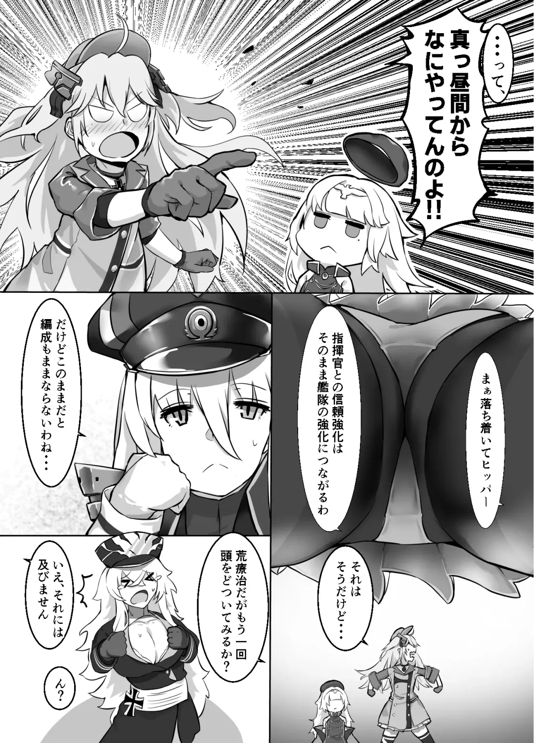 [Bakkanki] Futari no Nikusube no Tamashii ga Irekawari Anal 3P Sex Suru Hon Fhentai - Page 9