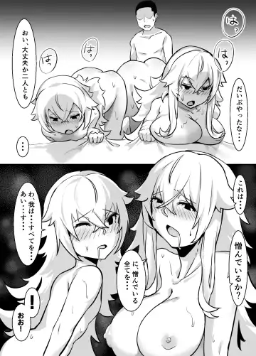 [Bakkanki] Futari no Nikusube no Tamashii ga Irekawari Anal 3P Sex Suru Hon Fhentai - Page 24