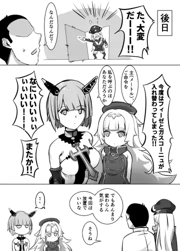 [Bakkanki] Futari no Nikusube no Tamashii ga Irekawari Anal 3P Sex Suru Hon Fhentai - Page 25