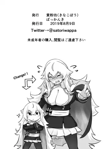 [Bakkanki] Futari no Nikusube no Tamashii ga Irekawari Anal 3P Sex Suru Hon Fhentai - Page 26