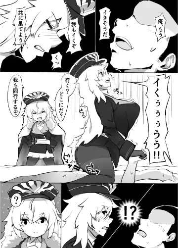 [Bakkanki] Futari no Nikusube no Tamashii ga Irekawari Anal 3P Sex Suru Hon Fhentai - Page 4