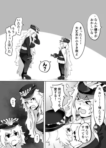 [Bakkanki] Futari no Nikusube no Tamashii ga Irekawari Anal 3P Sex Suru Hon Fhentai - Page 7