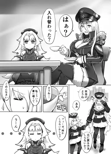 [Bakkanki] Futari no Nikusube no Tamashii ga Irekawari Anal 3P Sex Suru Hon Fhentai - Page 8